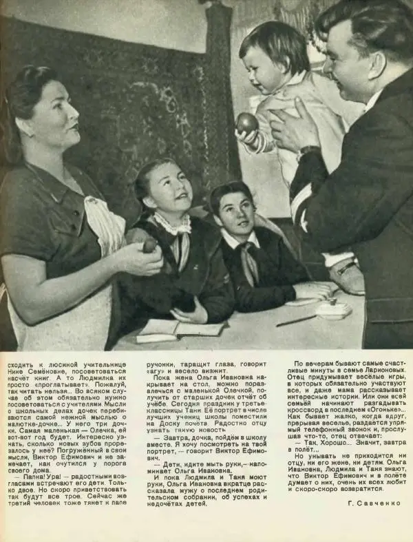  журнал «Семья и школа» - Семья и школа 1956 №08 - Страница № 23