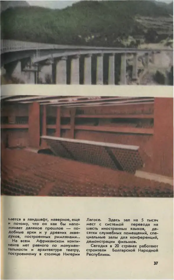 Журнал «Юный техник» - Юный техник 1981 №03 - Страница № 39 Журнал «Юный техник» - Юный техник 1981 №03 - Страница № 39