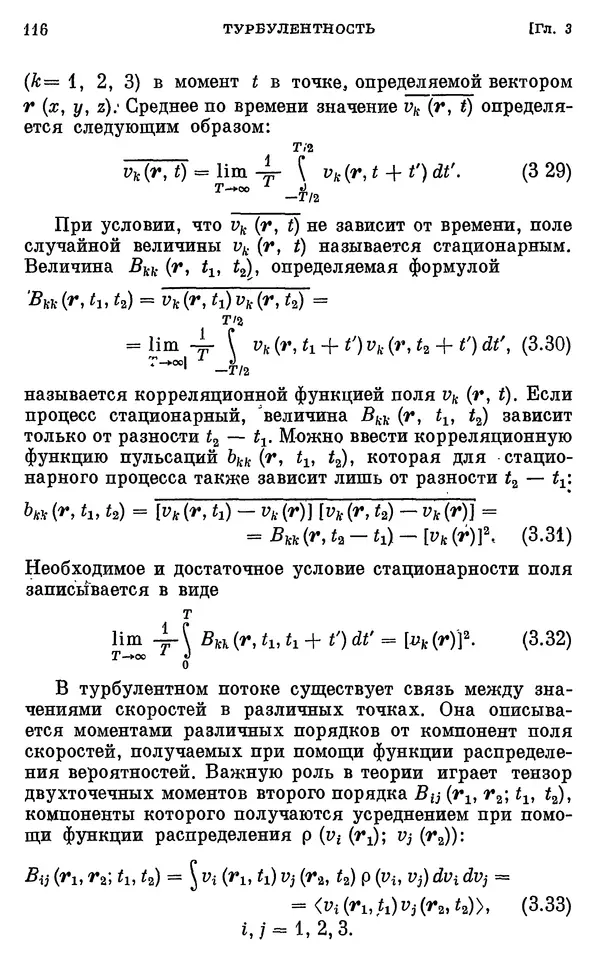 Виталий Горбацкий - Космическая газодинамика - Страница № 116