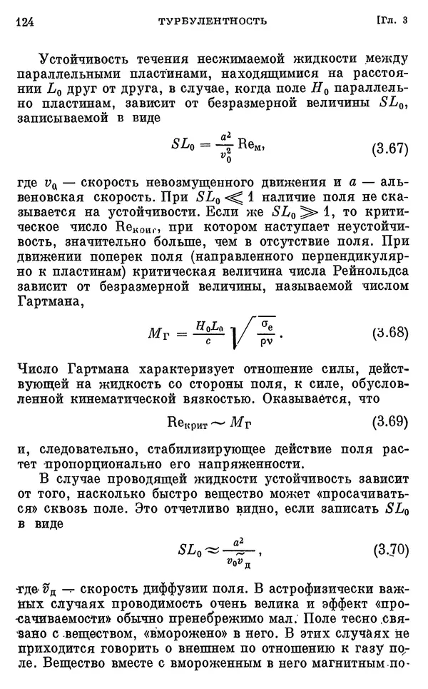 Виталий Горбацкий - Космическая газодинамика - Страница № 124