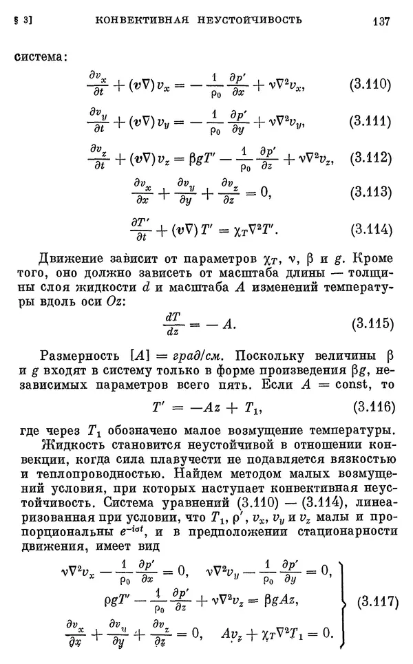 Виталий Горбацкий - Космическая газодинамика - Страница № 137