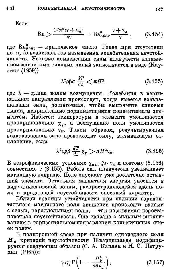 Виталий Горбацкий - Космическая газодинамика - Страница № 147