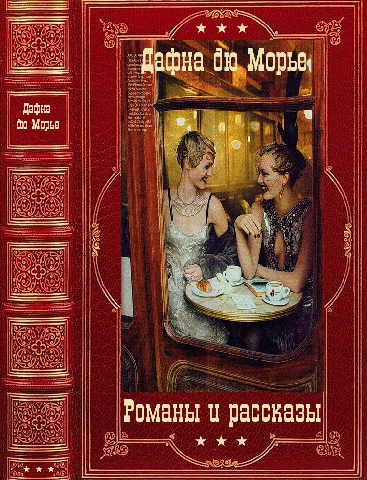 Избранные романы и рассказы. Компиляция. Книги 1-34 (fb2)