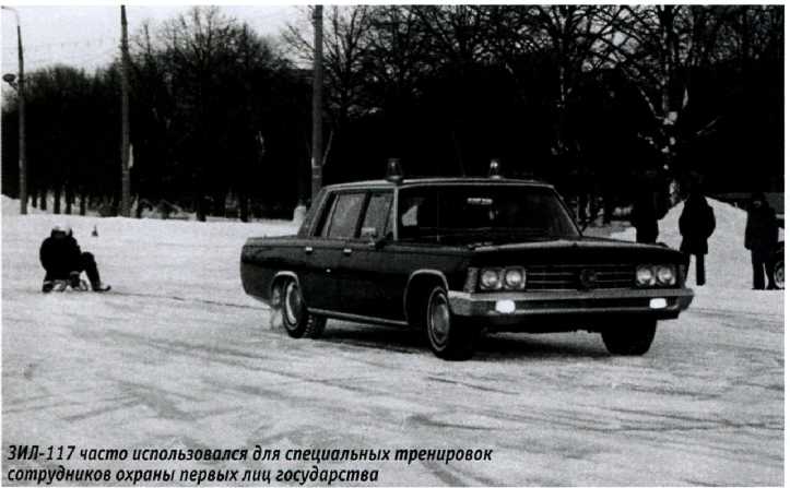 ЗИЛ-117. Журнал «Автолегенды СССР». Иллюстрация 10