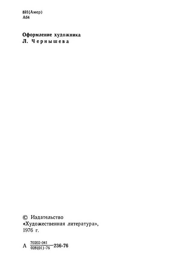 КулЛиб. Николай Аркадьевич Анастасьев - Фолкнер. Очерк творчества. Страница № 3
