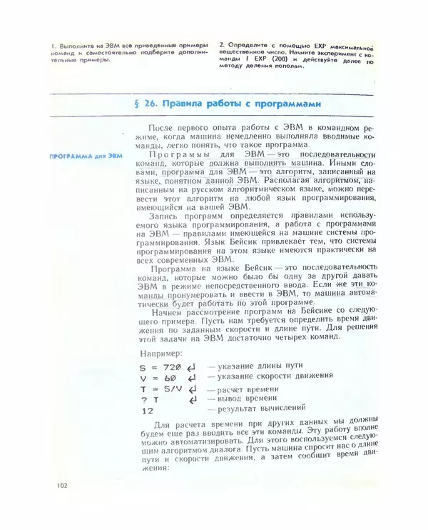 КулЛиб. Виталий Адольфович Каймин - Основы информатики и вычислительной техники. Страница № 122