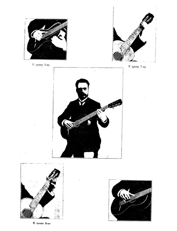 КулЛиб. В.  Успенский (Гитарист) - Самоучитель для гитары (семиструнной) по нотной и цифровой системам. Страница № 7