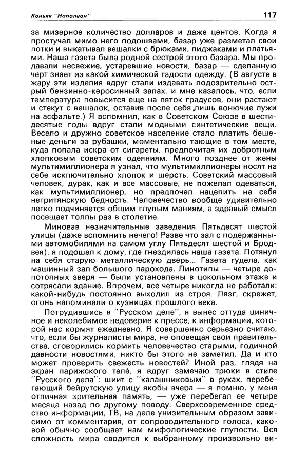 КулЛиб. Станислав  Лем - Детектив и политика 1989 №4. Страница № 119