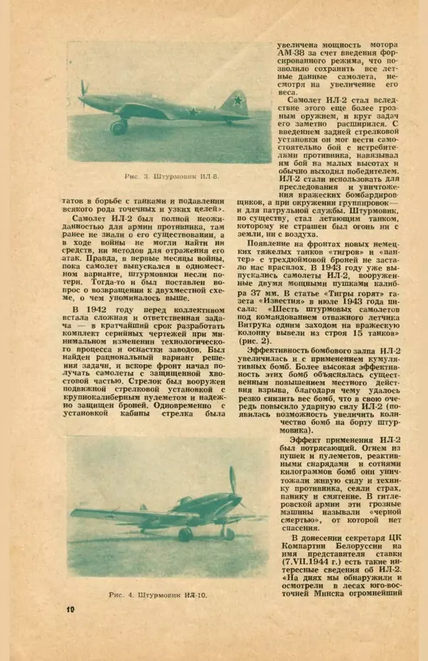 КулЛиб.   Коллектив авторов - «Авиация и космонавтика» № 5 за 1968 год (не полностью). Страница № 12