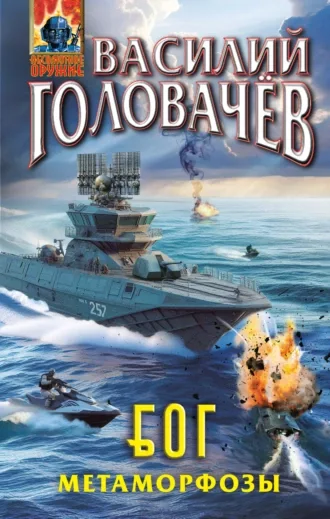 Метаморфозы (fb2)