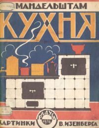 Кухня (pdf)