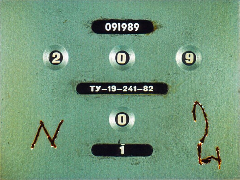 Находка в бабушкином комоде. Яков Белицкий. Иллюстрация 5