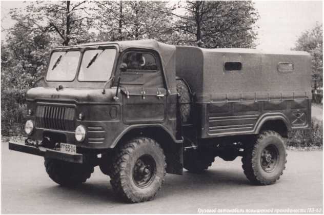 ГАЗ-62. Журнал «Автолегенды СССР». Иллюстрация 7
