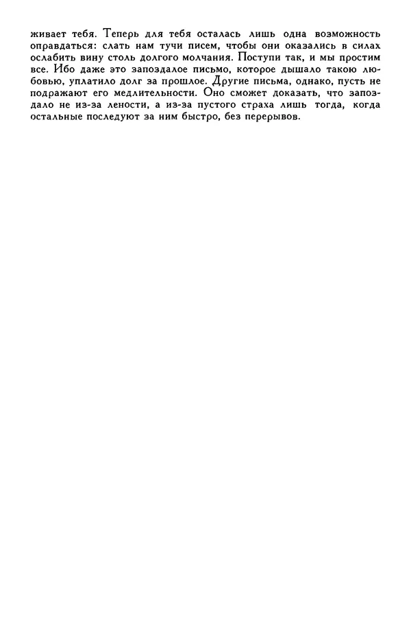 КулЛиб. преподобный Иоанн  Дамаскин - Памятники византийской литературы IV-IX веков. Страница № 102
