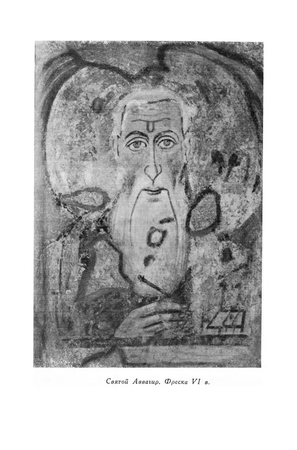 КулЛиб. преподобный Иоанн  Дамаскин - Памятники византийской литературы IV-IX веков. Страница № 359