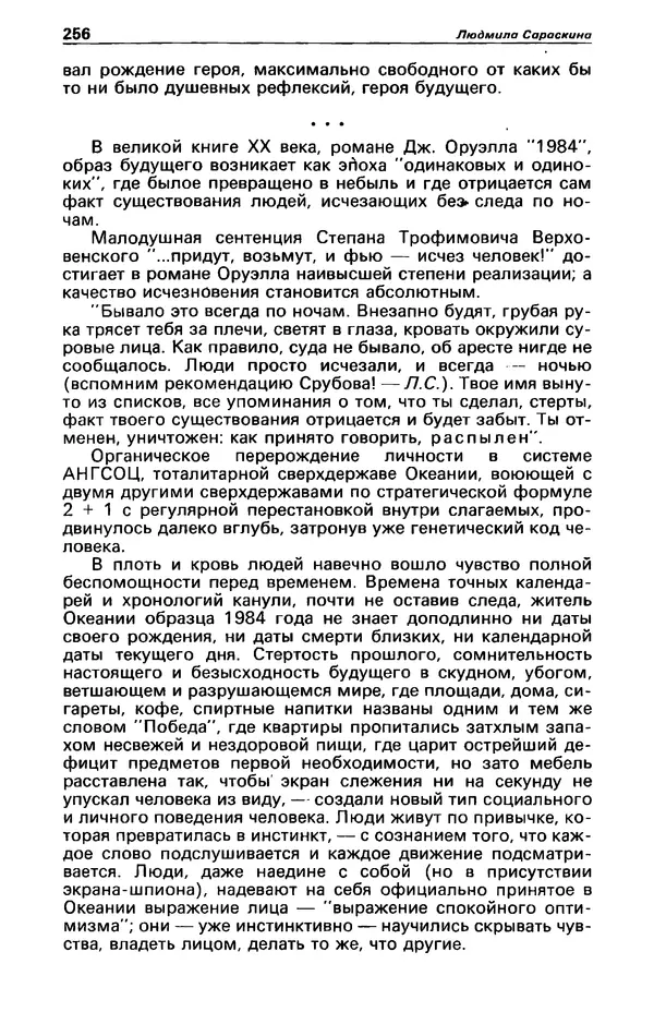 КулЛиб. Фазиль Абдулович Искандер - Детектив и политика 1990 №2(6). Страница № 258