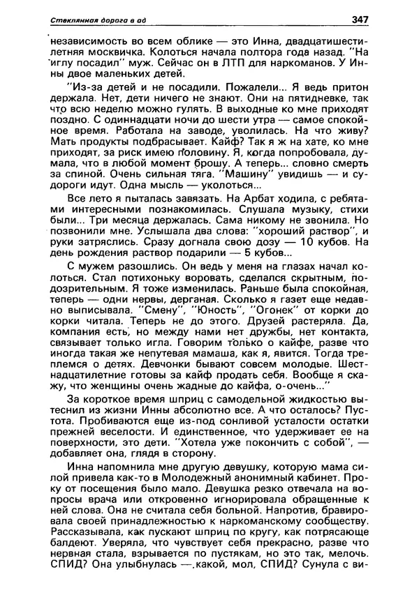 КулЛиб.   Коллектив авторов - Детектив и политика 1990 №3(7). Страница № 349