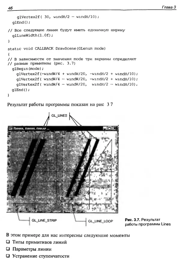 КулЛиб. Ю.  Тихомиров - Программирование трехмерной графики (OpenGL). Страница № 48