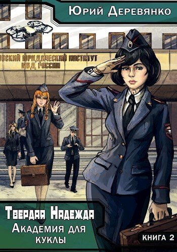 Игрушки для куклы (СИ) (fb2)