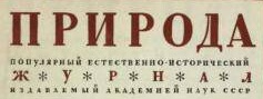 Перспективы раскопок и поисков древнейших позвоночных на территории СССР (fb2)