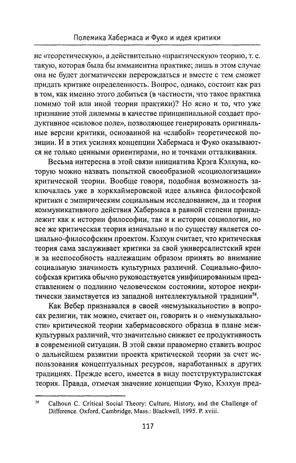 КулЛиб. Владимир Николаевич Фурс - Социальная философия в непопулярном изложении. Страница № 117