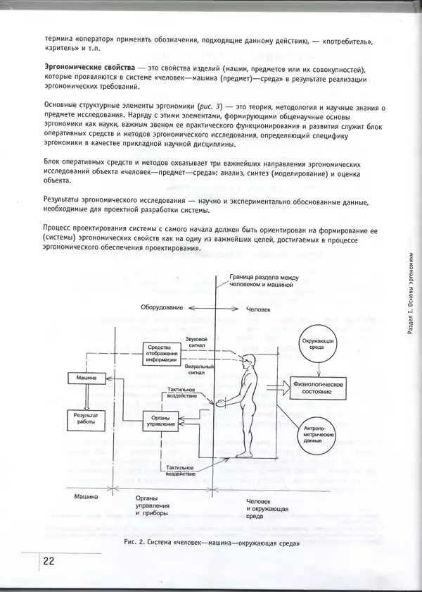 Владимир Рунге – История дизайна, науки и техники – Книга 2 – 2007.pdf