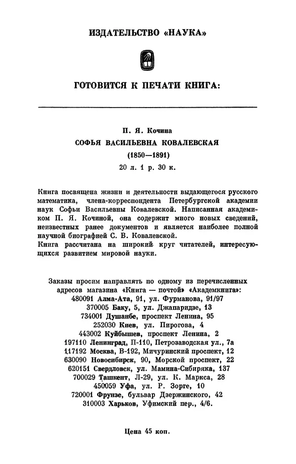 КулЛиб. Игорь Алексеевич Апокин - Чарльз Бэбидж (1791-1871). Страница № 130