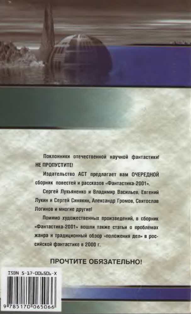 Соблазнительная Наталья Бузько В Чулках – Маски-Шоу (1992)
