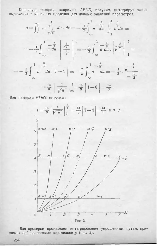 КулЛиб.   журнал «Математическое образование» - Математическое образование 1928 №06. Страница № 28