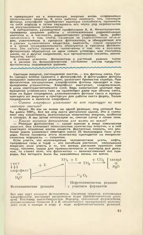 КулЛиб.   Журнал «Юный техник» - Юный техник 1958 №04. Страница № 51