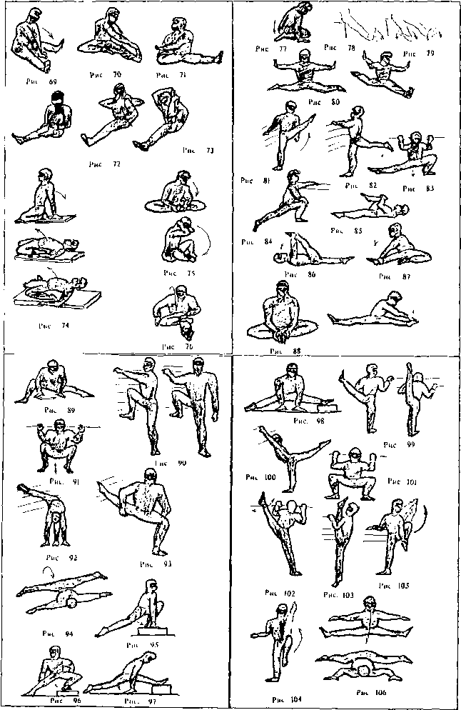 Тренажеры и методы тренировки в боевых искусствах. Виктор Попенко. Иллюстрация 38