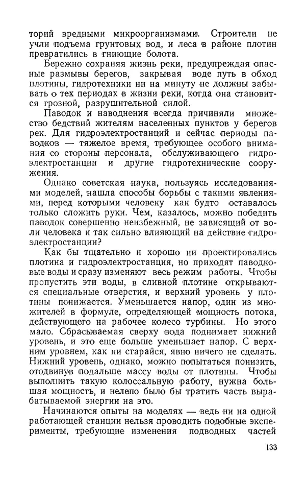 КулЛиб. Александр Иванович Морозов - Тайны моделей. Страница № 134