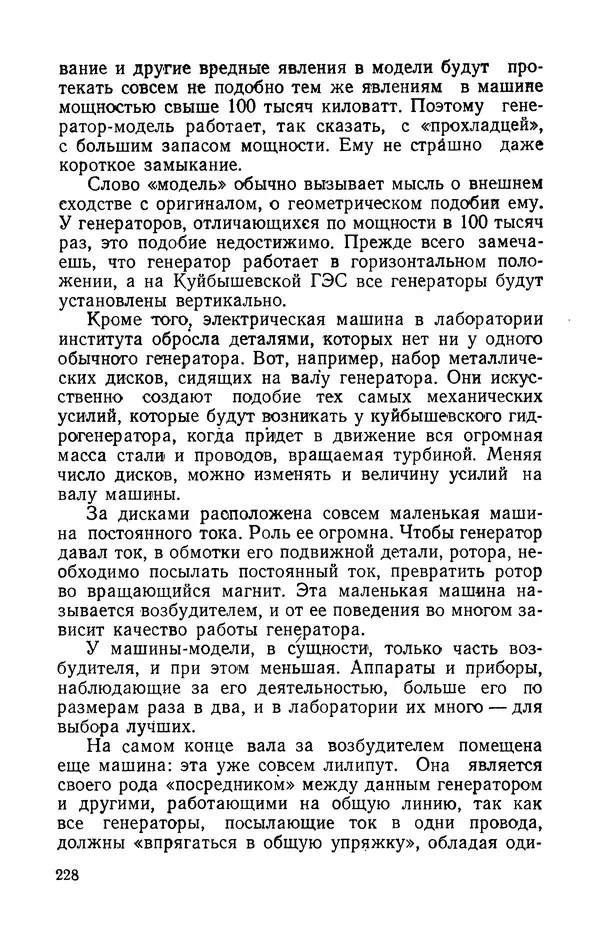 КулЛиб. Александр Иванович Морозов - Тайны моделей. Страница № 229