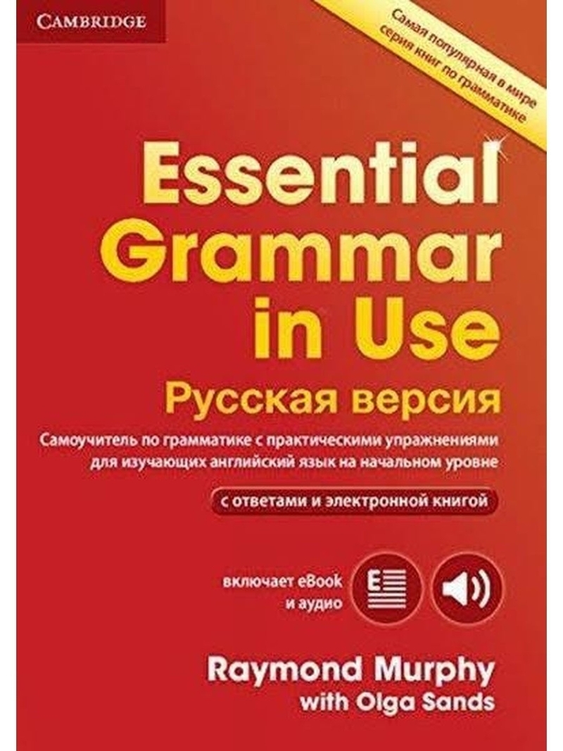 Практическая английская грамматика начальный уровень (fb2)