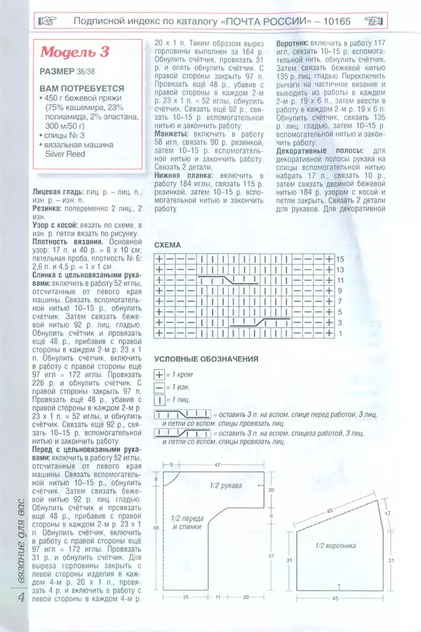 КулЛиб.   журнал Вязание для вас - Вязание для вас 2013 №2. Страница № 6