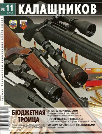 Николай Баранов и его винтовка (fb2)