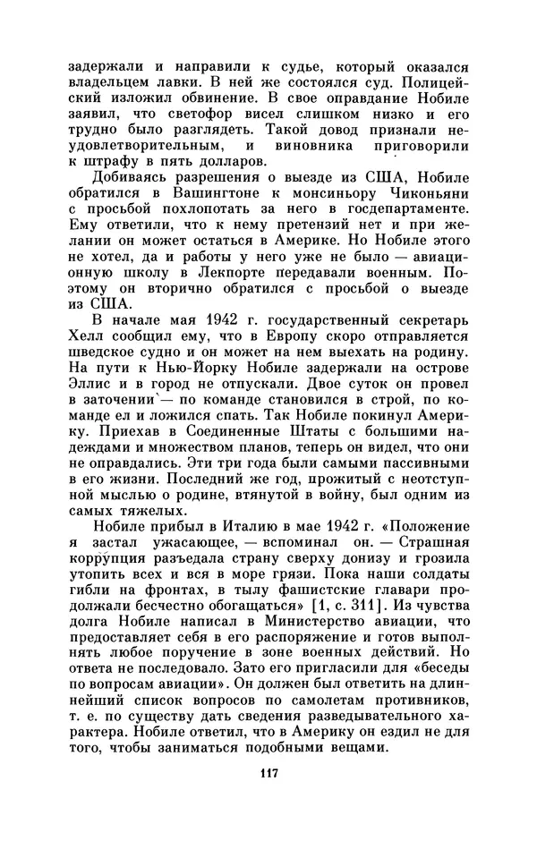 КулЛиб. Борис Григорьевич Броуде - Умберто Нобиле (1885-1978). Страница № 118