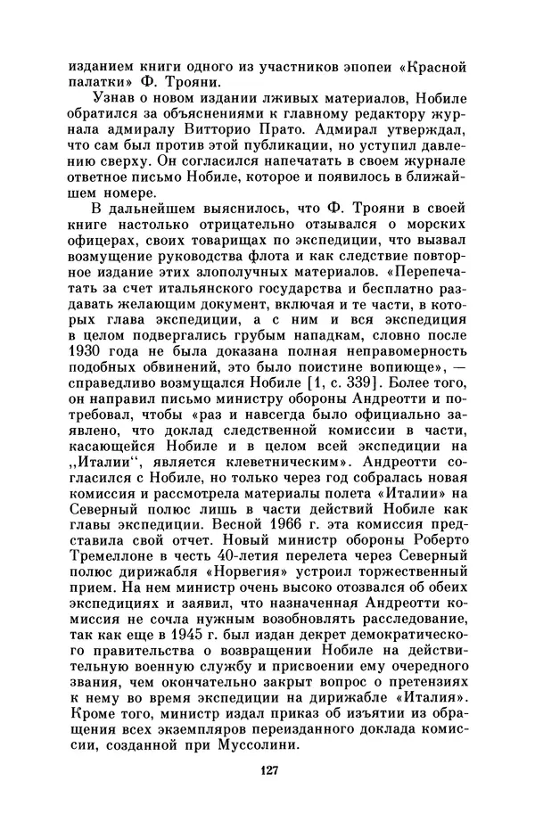КулЛиб. Борис Григорьевич Броуде - Умберто Нобиле (1885-1978). Страница № 128