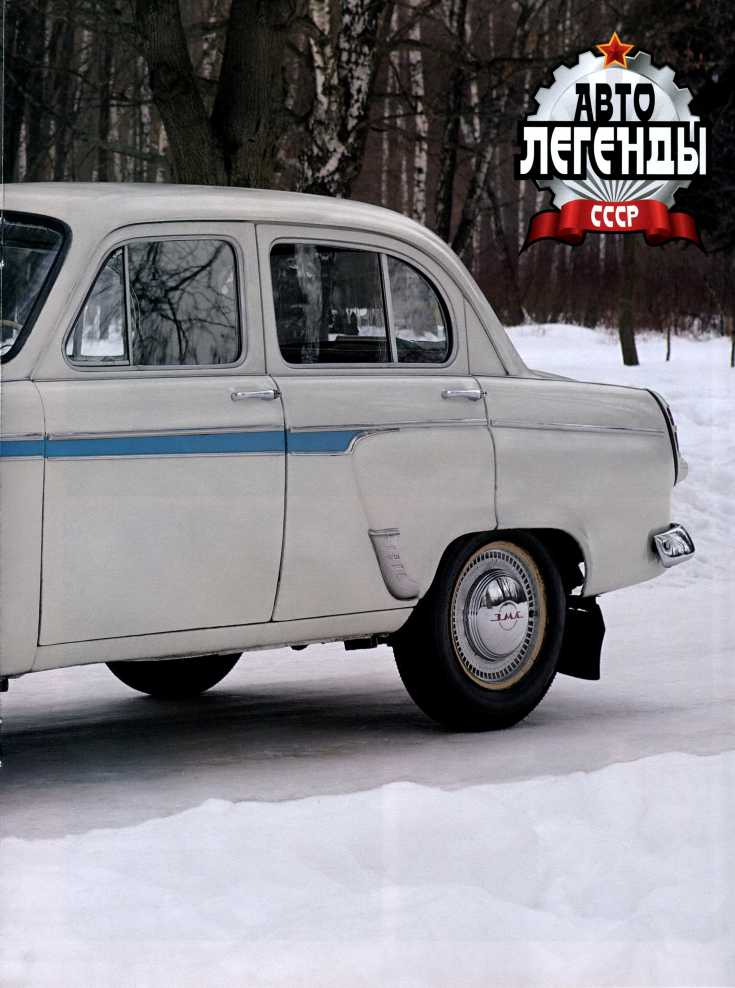 "Москвич-403". Журнал «Автолегенды СССР». Иллюстрация 21