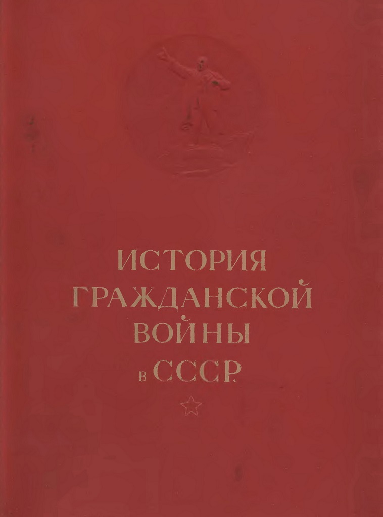 Подготовка великой пролетарской революции. (От начала войны до начала октября 1917 г.) (fb2)