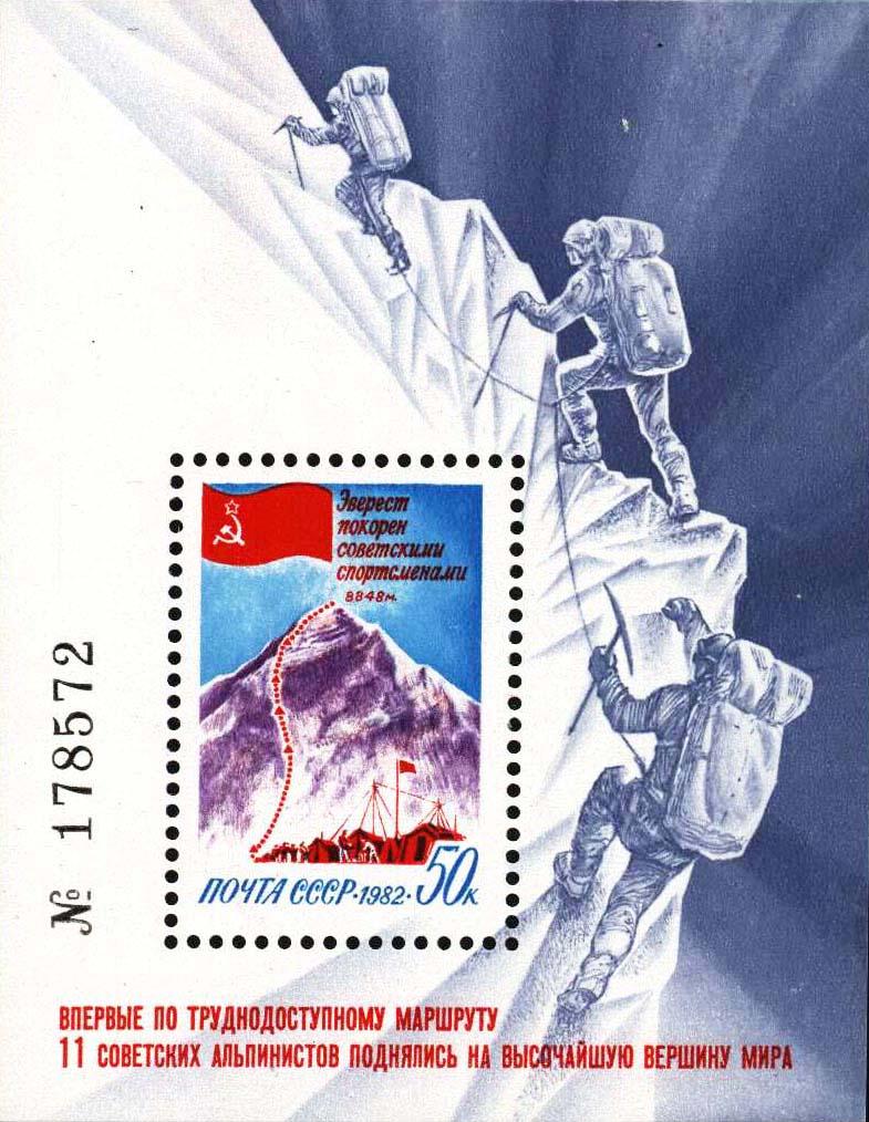 Русские на Эвересте. Хроника восхождения (fb2)