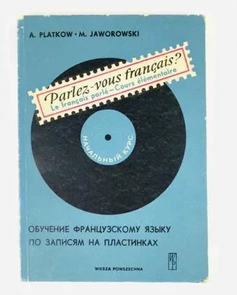 Рarlez-vous français? Обучение французскому языку по записям на пластинках (doc)