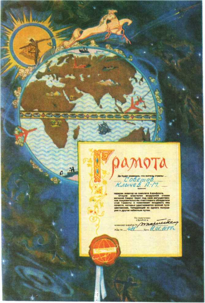 Красота солнечного края. Аннамухамед Клычев. Иллюстрация 163