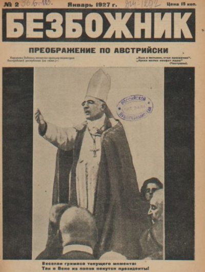 Безбожник 1927 №02 (pdf)