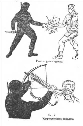 Сокрушительная боевая техника ниндзютсу. Виктор Попенко. Иллюстрация 90