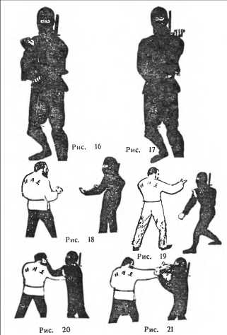 Сокрушительная боевая техника ниндзютсу. Виктор Попенко. Иллюстрация 12
