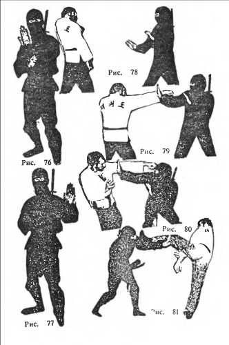 Сокрушительная боевая техника ниндзютсу. Виктор Попенко. Иллюстрация 20