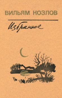 Машинист (fb2)