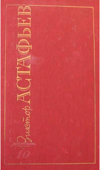 Да пребудет вечно (fb2)