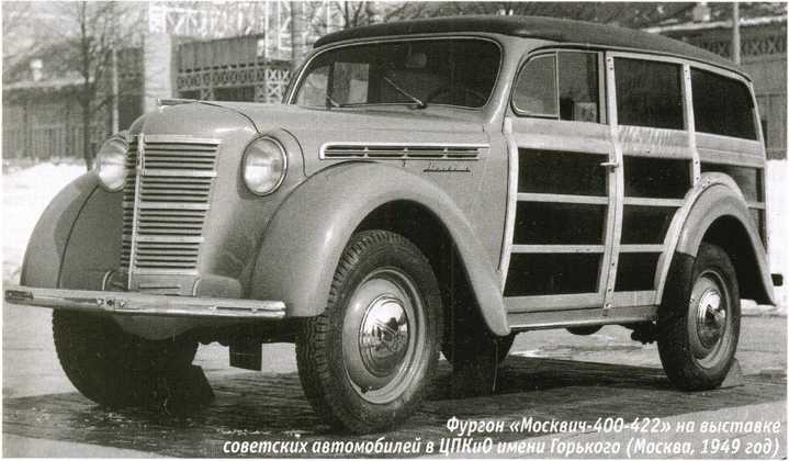 "Москвич-400-422". Журнал «Автолегенды СССР». Иллюстрация 8
